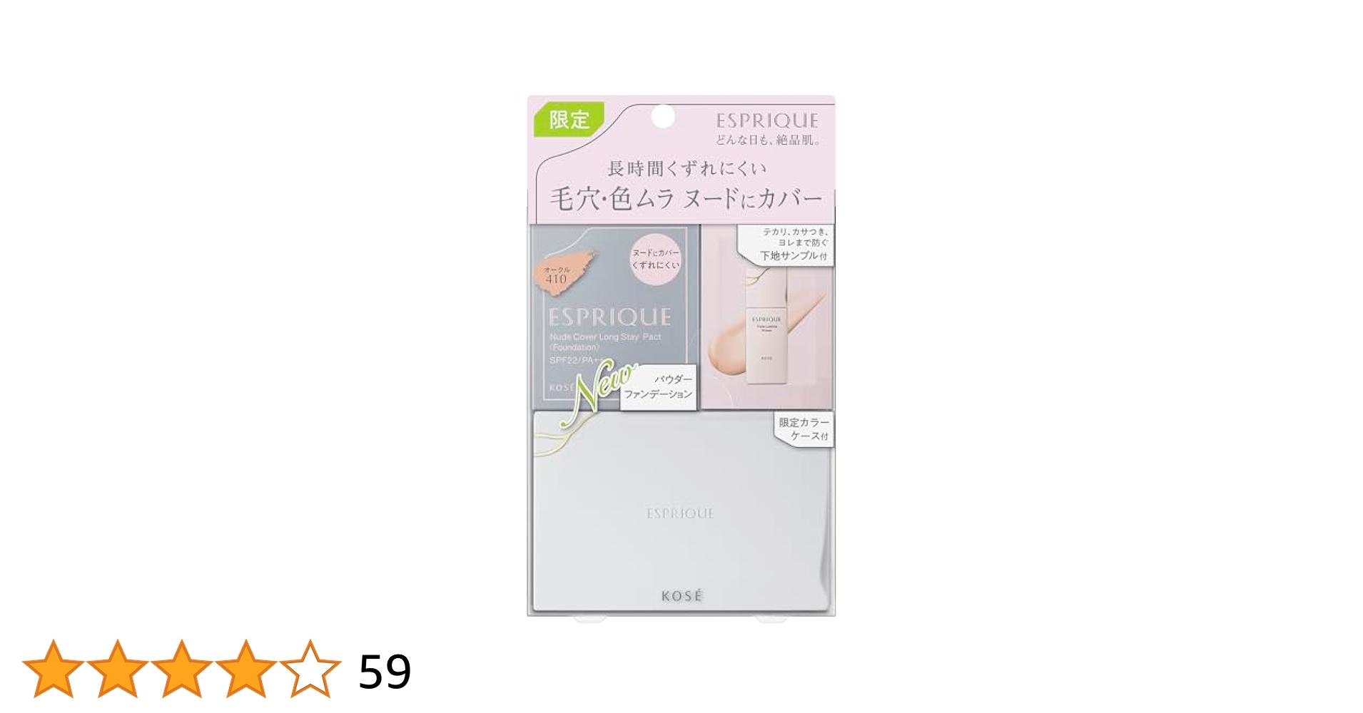 Amazon.co.jp: ESPRIQUE エスプリーク ファンデーション ヌード